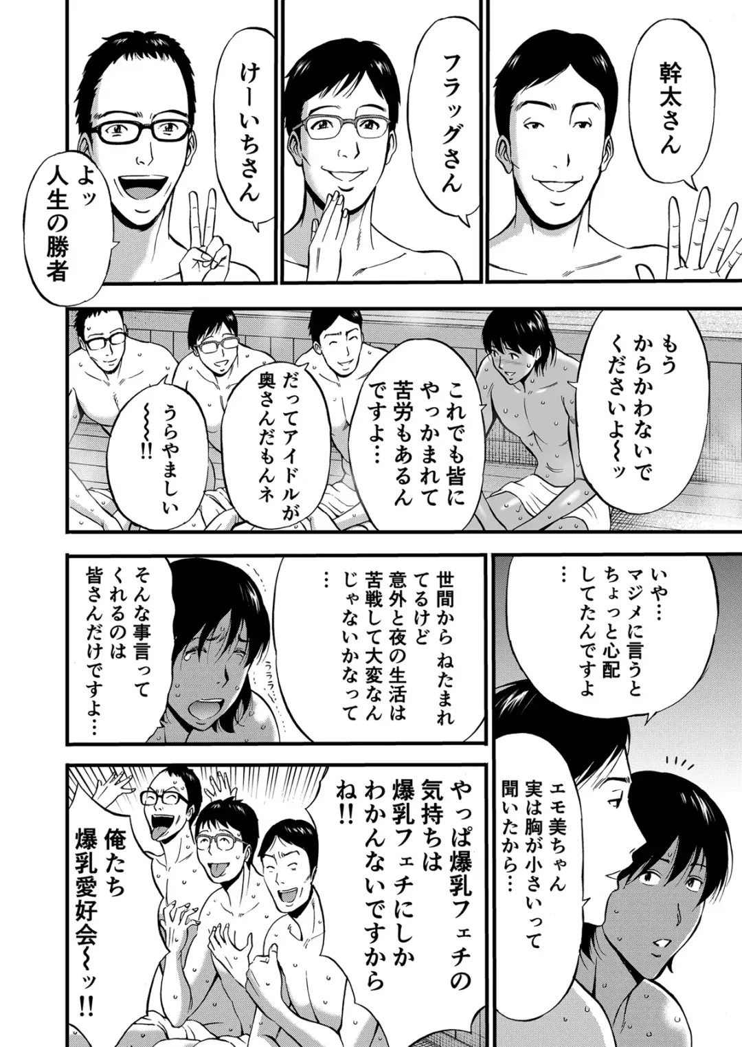 [Nagashima Chosuke] Pururun Seminar Chounyuu JD Gundan to Sauna de Konyoku... Fhentai - Page 29