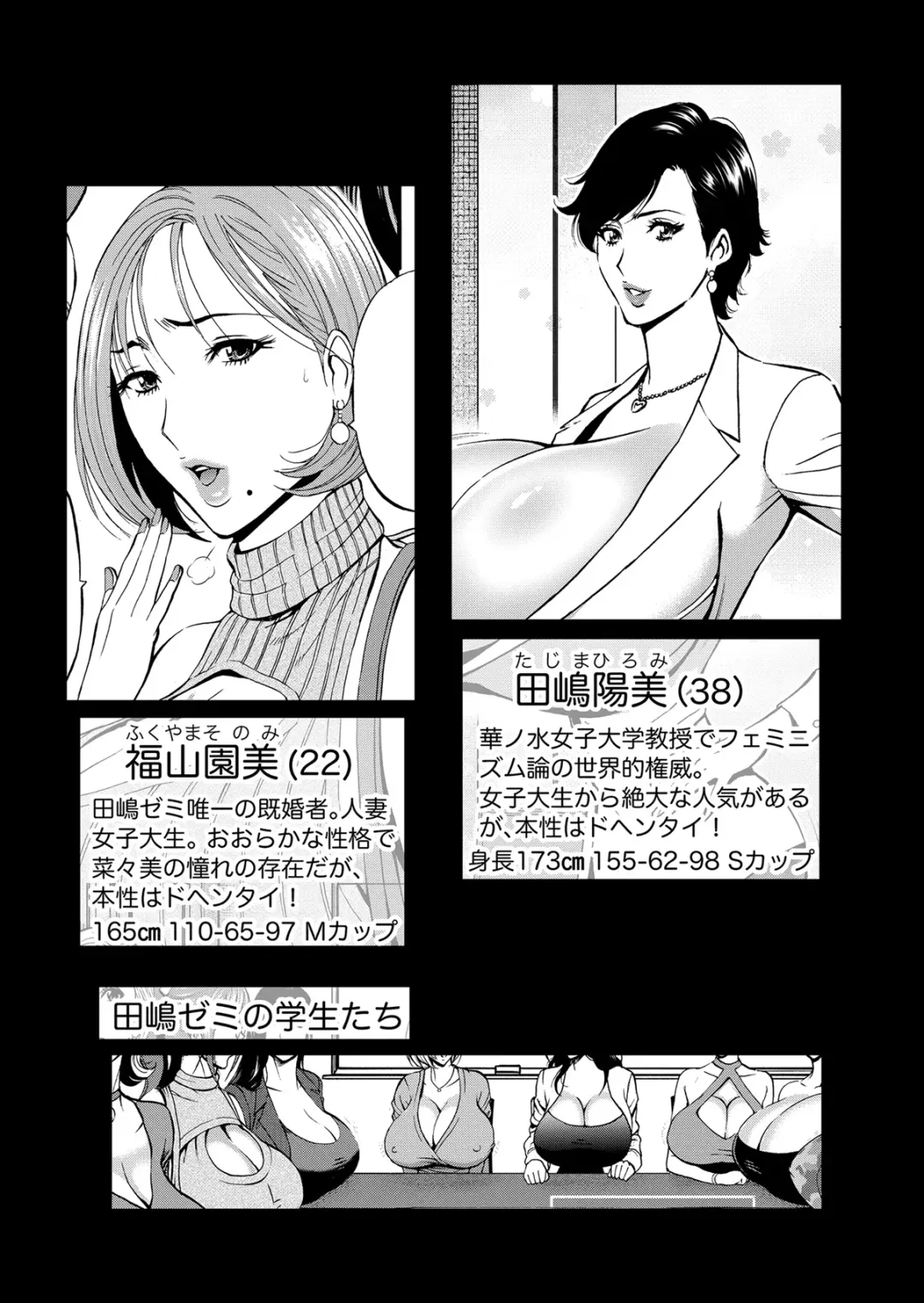 [Nagashima Chosuke] Pururun Seminar Chounyuu JD Gundan to Sauna de Konyoku... Fhentai - Page 4