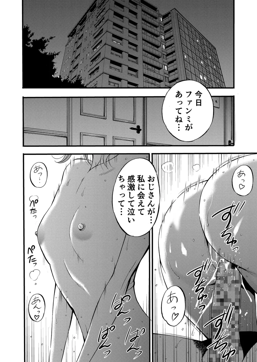 [Nagashima Chosuke] Pururun Seminar Chounyuu JD Gundan to Sauna de Konyoku... Fhentai - Page 5