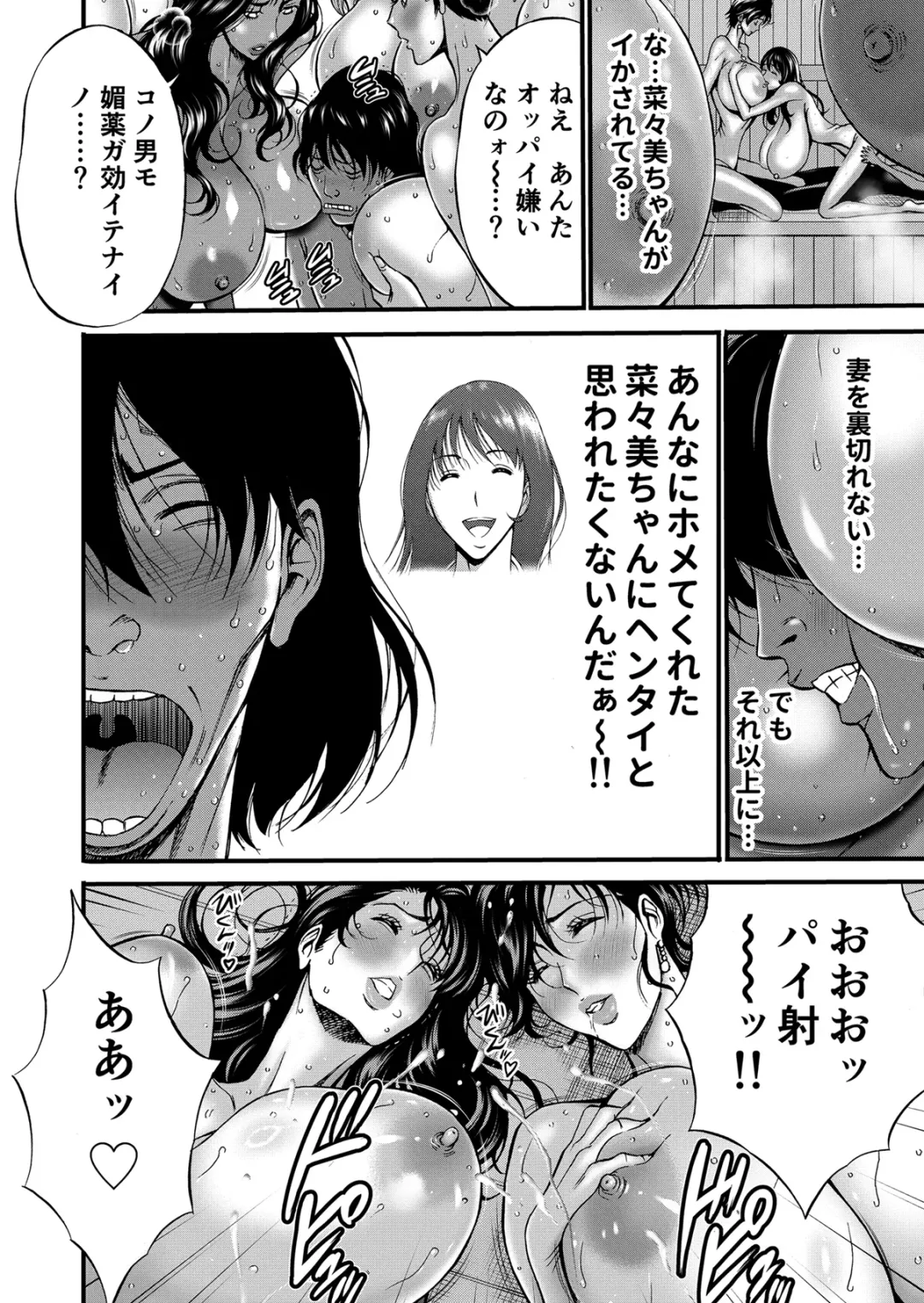 [Nagashima Chosuke] Pururun Seminar Chounyuu JD Gundan to Sauna de Konyoku... Fhentai - Page 69