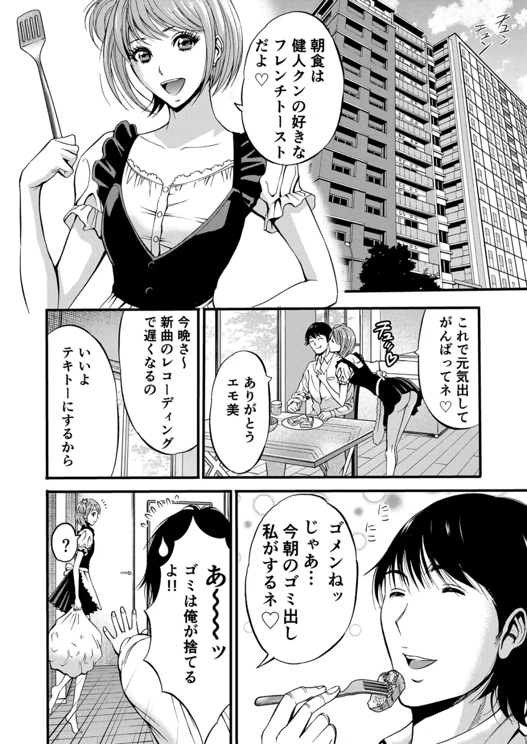 [Nagashima Chosuke] Pururun Seminar Chounyuu JD Gundan to Sauna de Konyoku... Fhentai - Page 7
