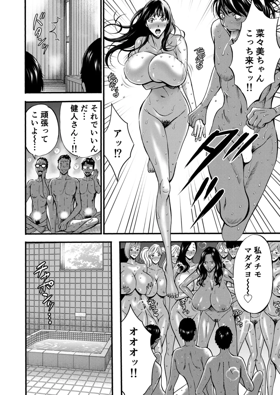 [Nagashima Chosuke] Pururun Seminar Chounyuu JD Gundan to Sauna de Konyoku... Fhentai - Page 71