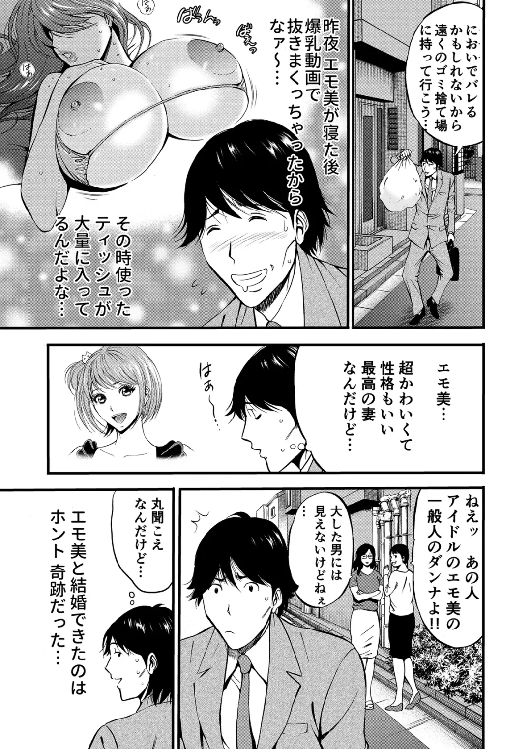 [Nagashima Chosuke] Pururun Seminar Chounyuu JD Gundan to Sauna de Konyoku... Fhentai - Page 8