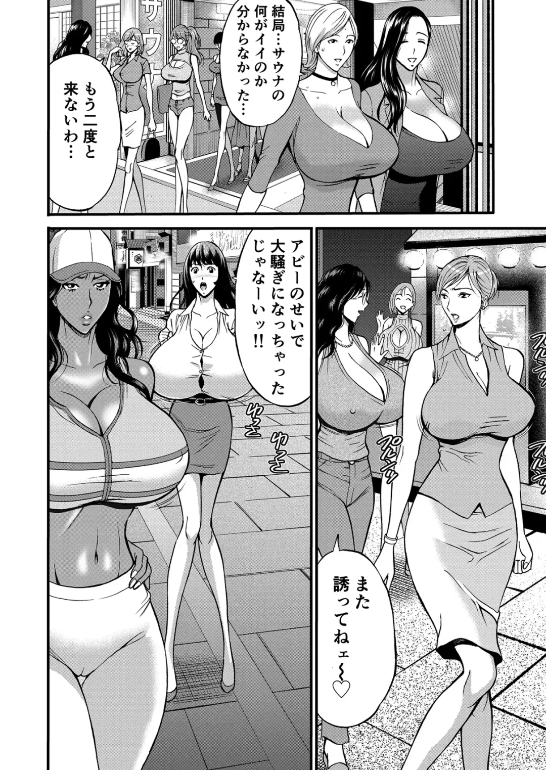 [Nagashima Chosuke] Pururun Seminar Chounyuu JD Gundan to Sauna de Konyoku... Fhentai - Page 85