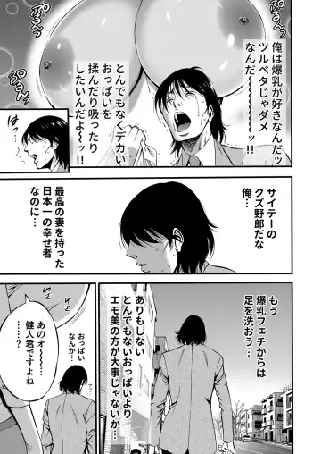 [Nagashima Chosuke] Pururun Seminar Chounyuu JD Gundan to Sauna de Konyoku... Fhentai - Page 10