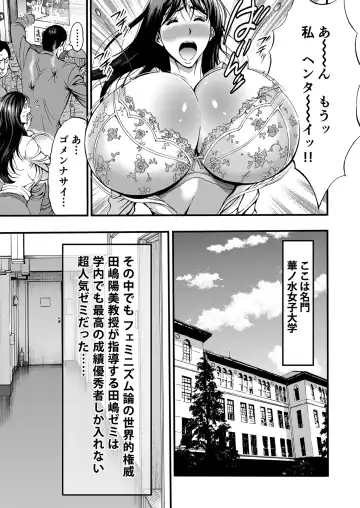 [Nagashima Chosuke] Pururun Seminar Chounyuu JD Gundan to Sauna de Konyoku... Fhentai - Page 16