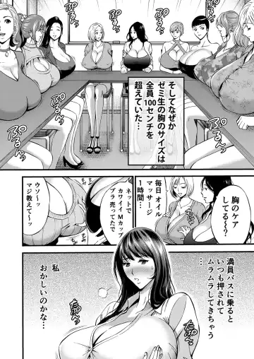 [Nagashima Chosuke] Pururun Seminar Chounyuu JD Gundan to Sauna de Konyoku... Fhentai - Page 17