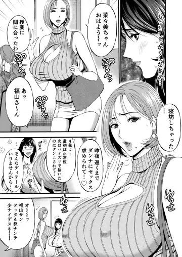 [Nagashima Chosuke] Pururun Seminar Chounyuu JD Gundan to Sauna de Konyoku... Fhentai - Page 18