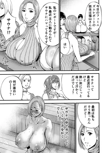 [Nagashima Chosuke] Pururun Seminar Chounyuu JD Gundan to Sauna de Konyoku... Fhentai - Page 22