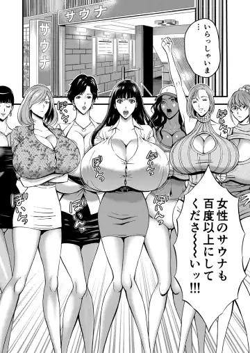 [Nagashima Chosuke] Pururun Seminar Chounyuu JD Gundan to Sauna de Konyoku... Fhentai - Page 25