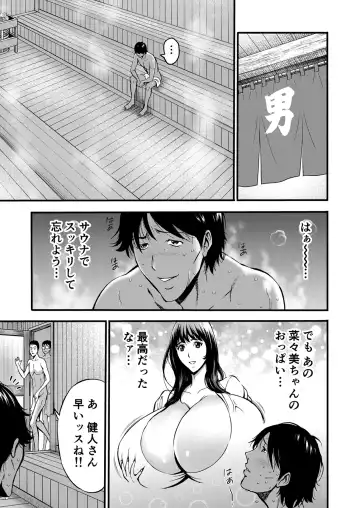 [Nagashima Chosuke] Pururun Seminar Chounyuu JD Gundan to Sauna de Konyoku... Fhentai - Page 28