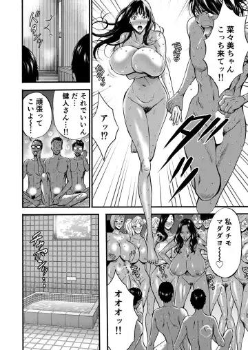 [Nagashima Chosuke] Pururun Seminar Chounyuu JD Gundan to Sauna de Konyoku... Fhentai - Page 71