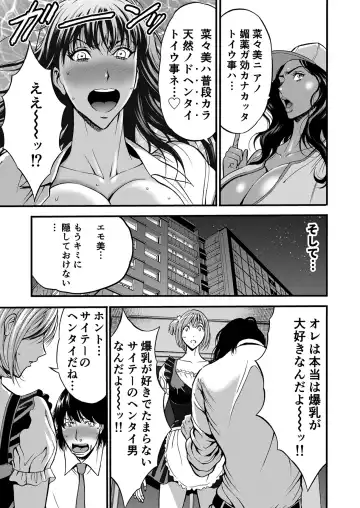 [Nagashima Chosuke] Pururun Seminar Chounyuu JD Gundan to Sauna de Konyoku... Fhentai - Page 86