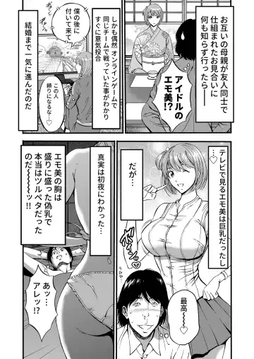 [Nagashima Chosuke] Pururun Seminar Chounyuu JD Gundan to Sauna de Konyoku... Fhentai - Page 9