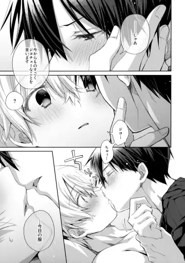 [Emu Emuo] Kawaii Ore no - My cute, Fhentai - Page 16