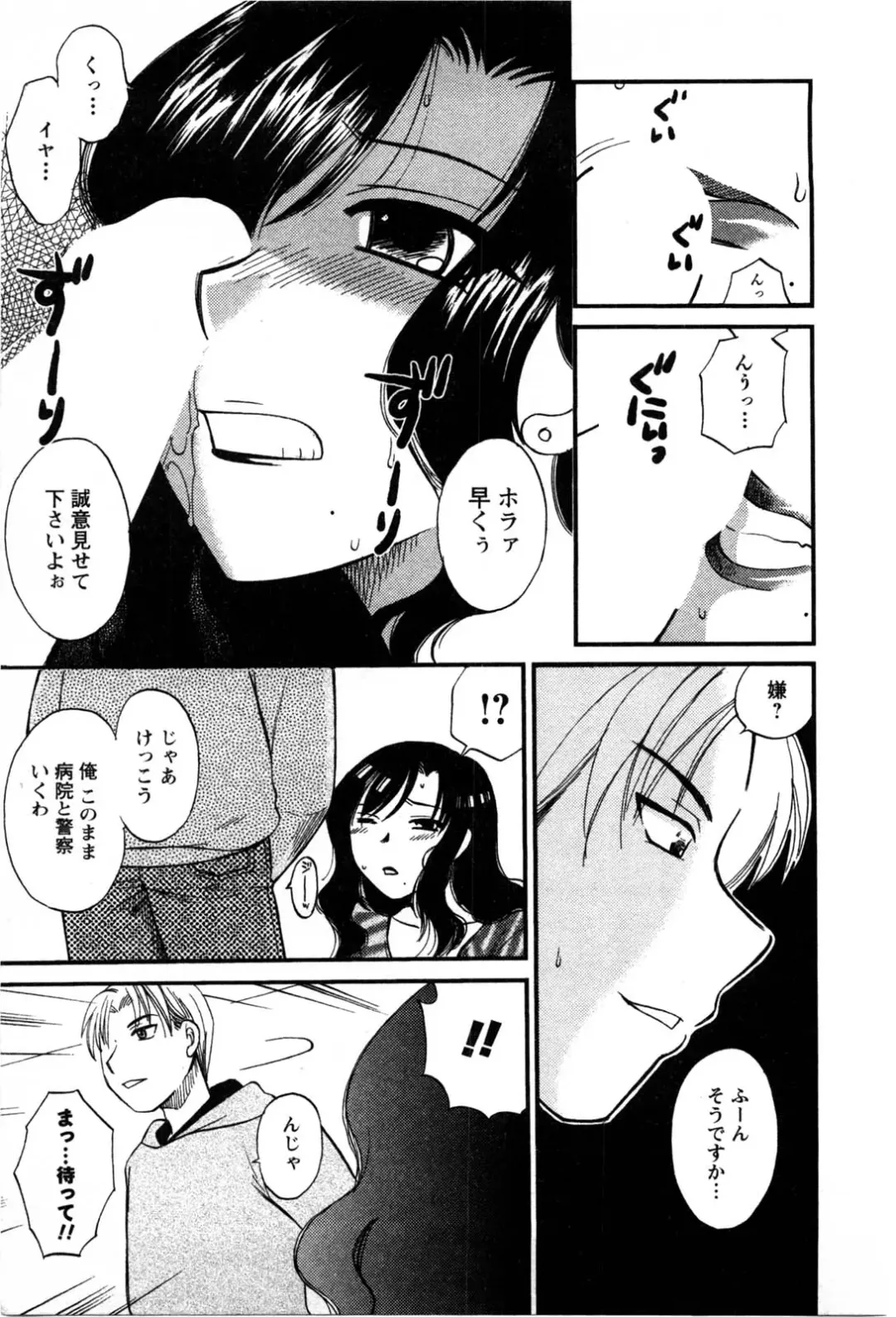 [Ureshino Megumi] Celeb na Onnatachi Fhentai - Page 10