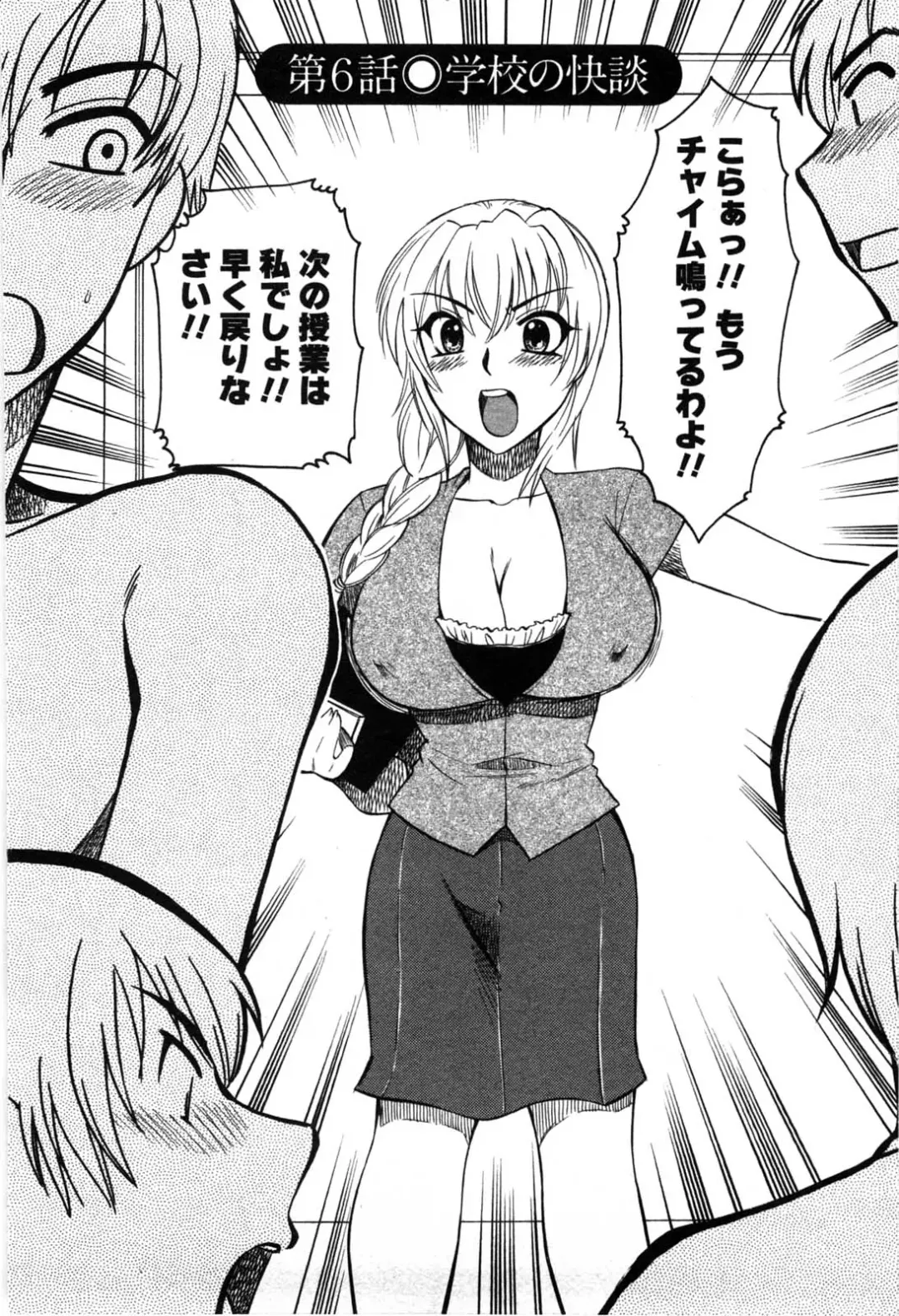 [Ureshino Megumi] Celeb na Onnatachi Fhentai - Page 101
