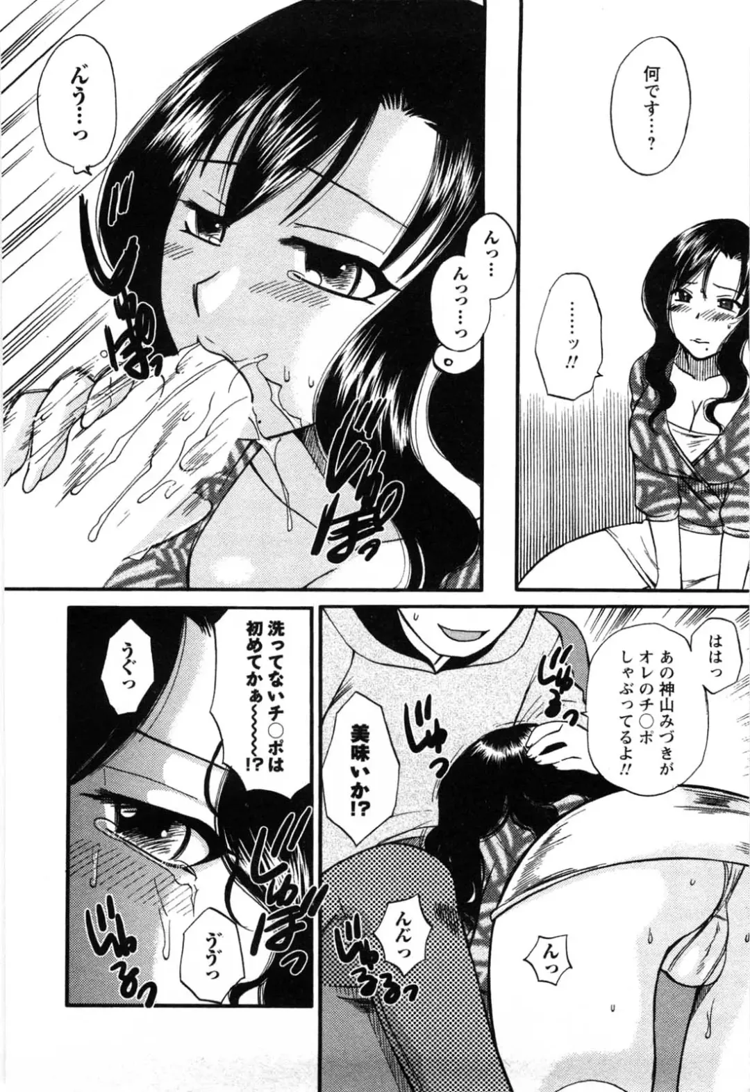 [Ureshino Megumi] Celeb na Onnatachi Fhentai - Page 11