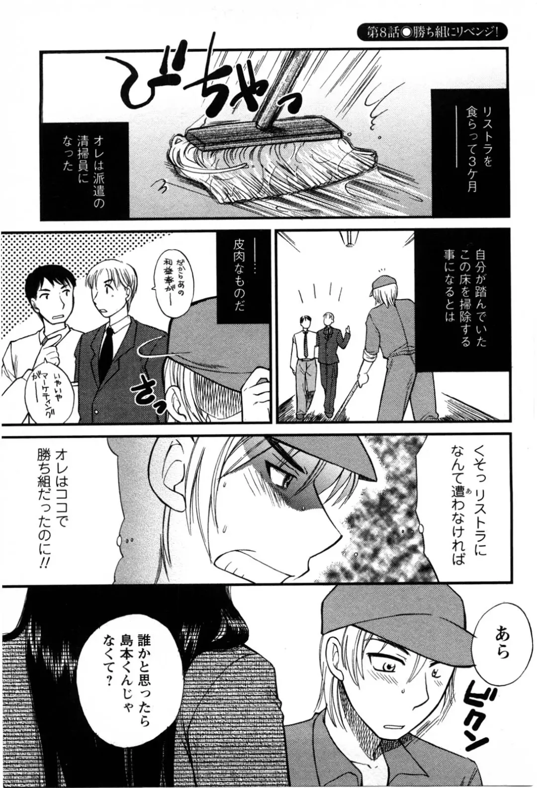 [Ureshino Megumi] Celeb na Onnatachi Fhentai - Page 140