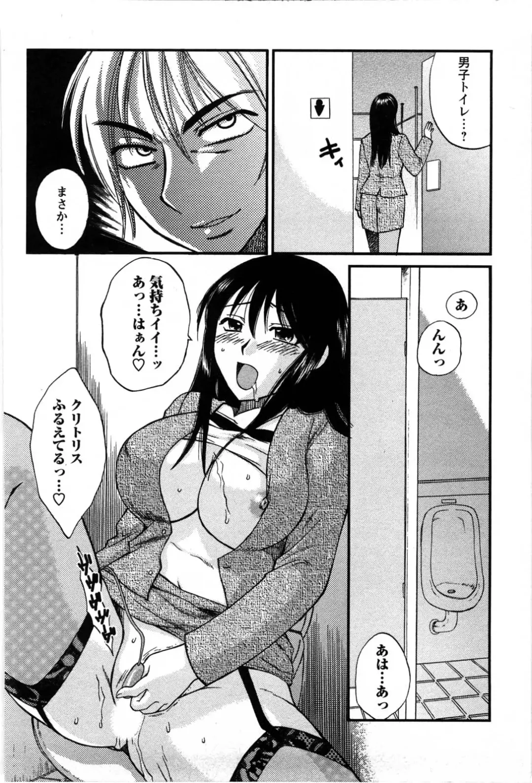 [Ureshino Megumi] Celeb na Onnatachi Fhentai - Page 143