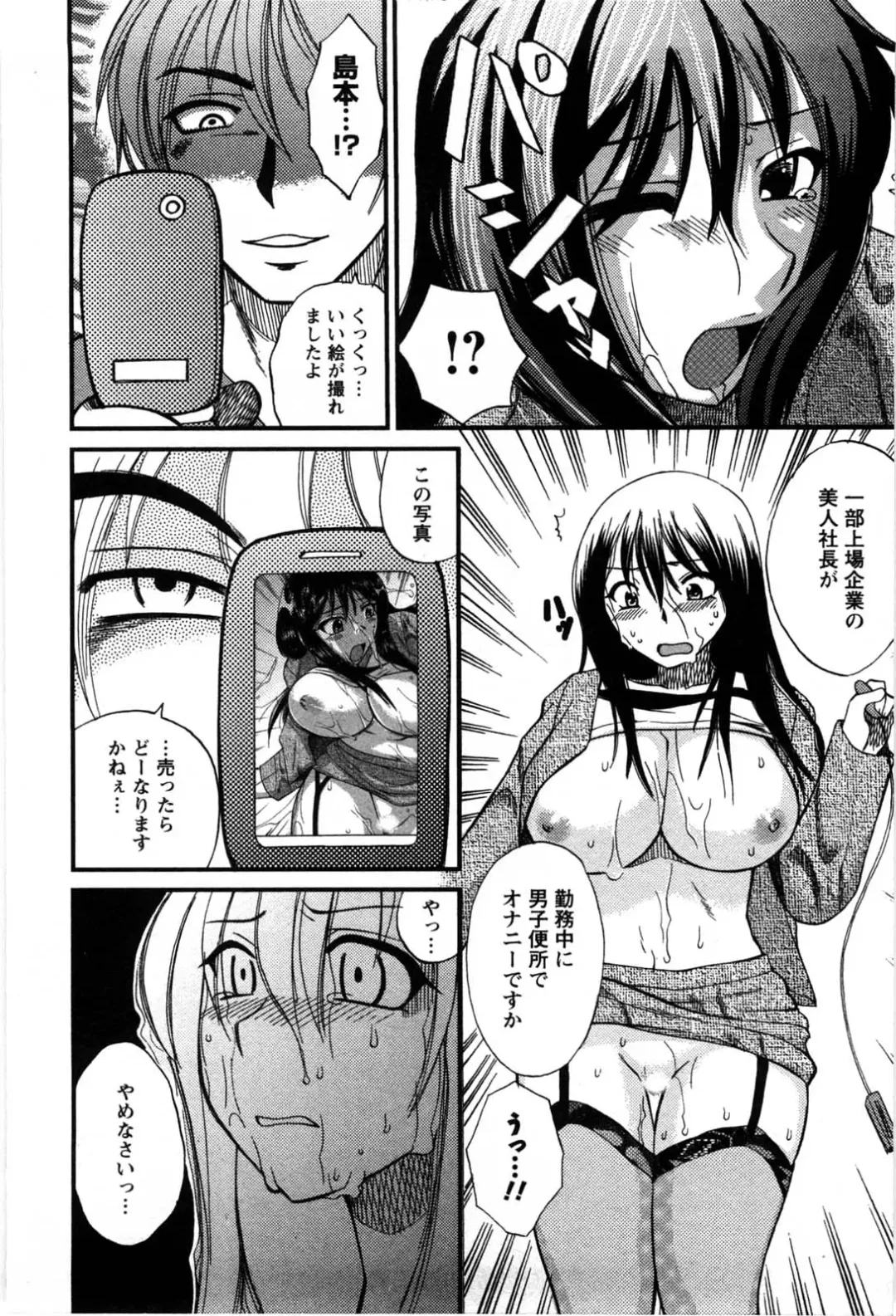 [Ureshino Megumi] Celeb na Onnatachi Fhentai - Page 145