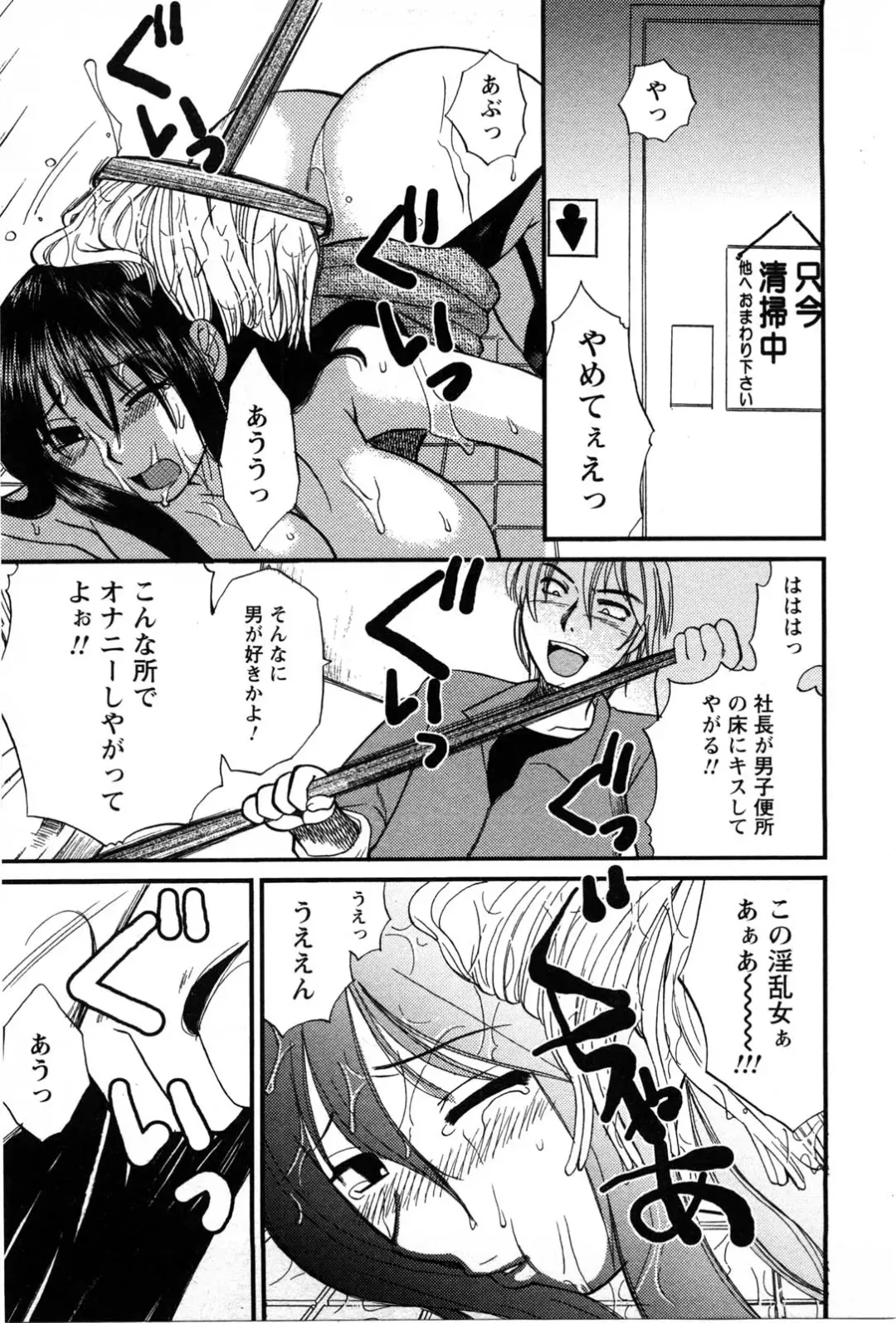 [Ureshino Megumi] Celeb na Onnatachi Fhentai - Page 146