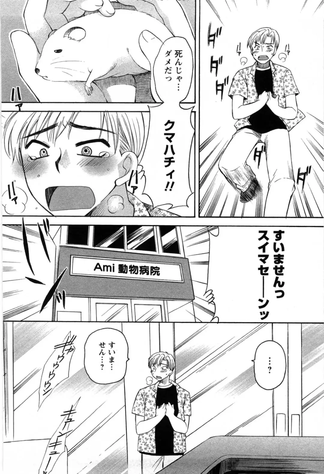 [Ureshino Megumi] Celeb na Onnatachi Fhentai - Page 159
