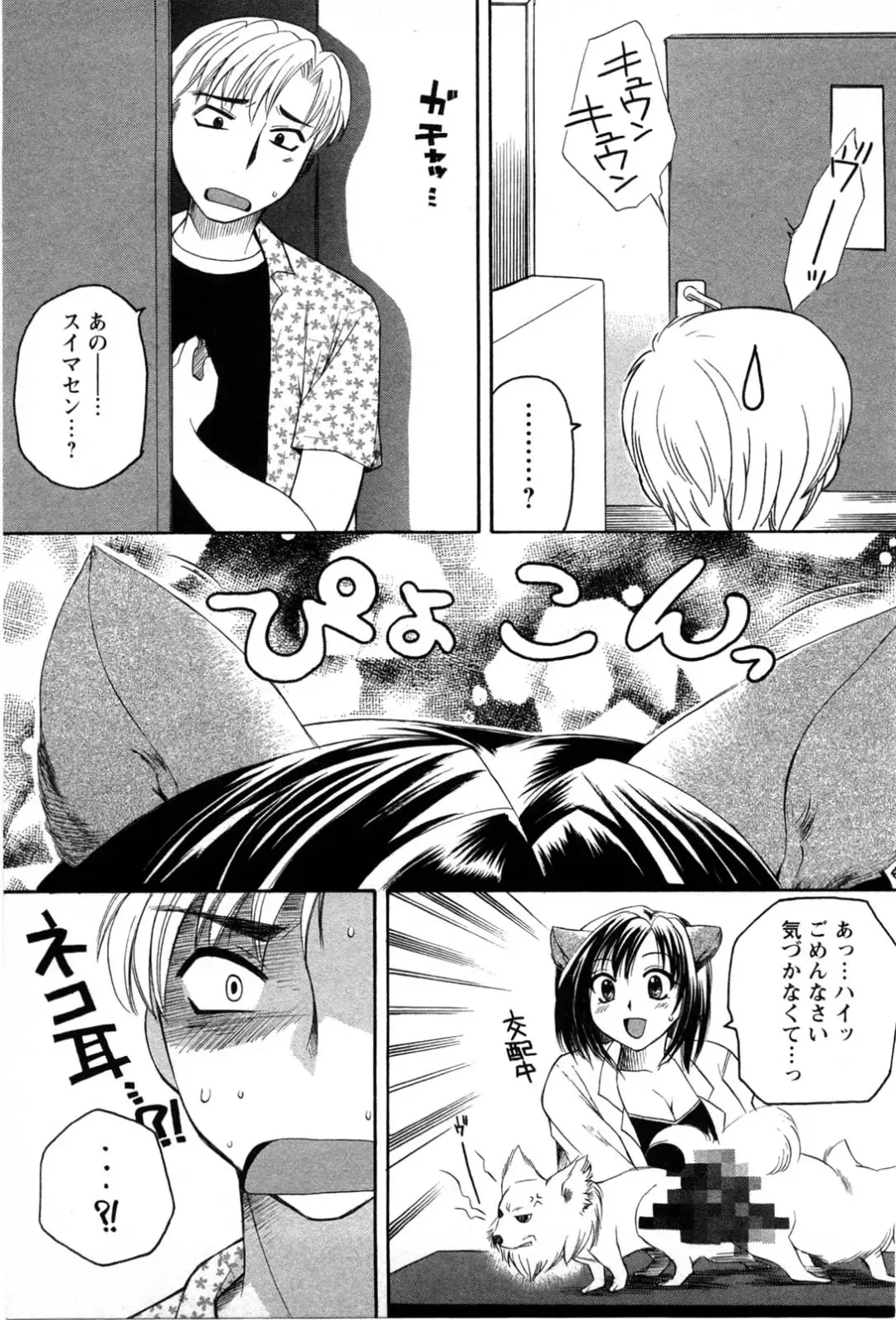 [Ureshino Megumi] Celeb na Onnatachi Fhentai - Page 160