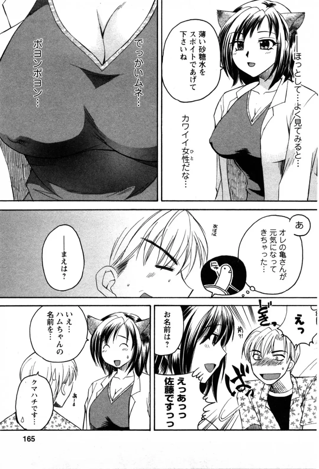 [Ureshino Megumi] Celeb na Onnatachi Fhentai - Page 162