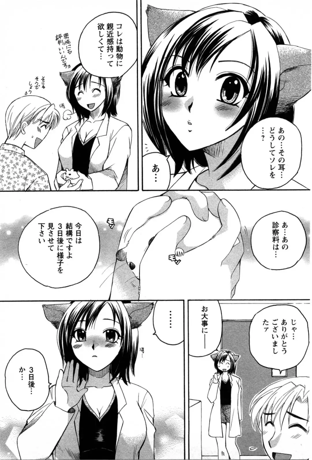 [Ureshino Megumi] Celeb na Onnatachi Fhentai - Page 164