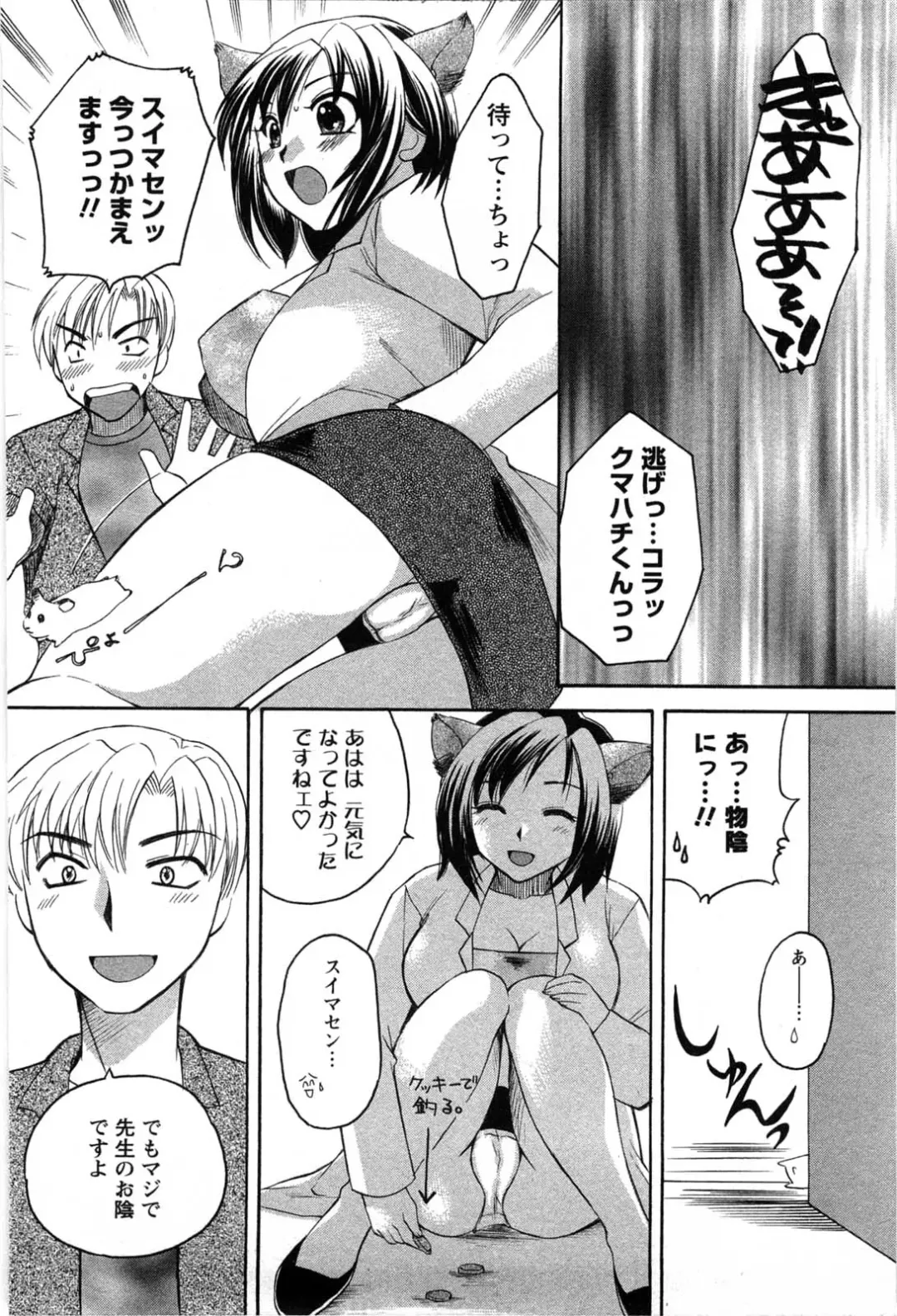 [Ureshino Megumi] Celeb na Onnatachi Fhentai - Page 165