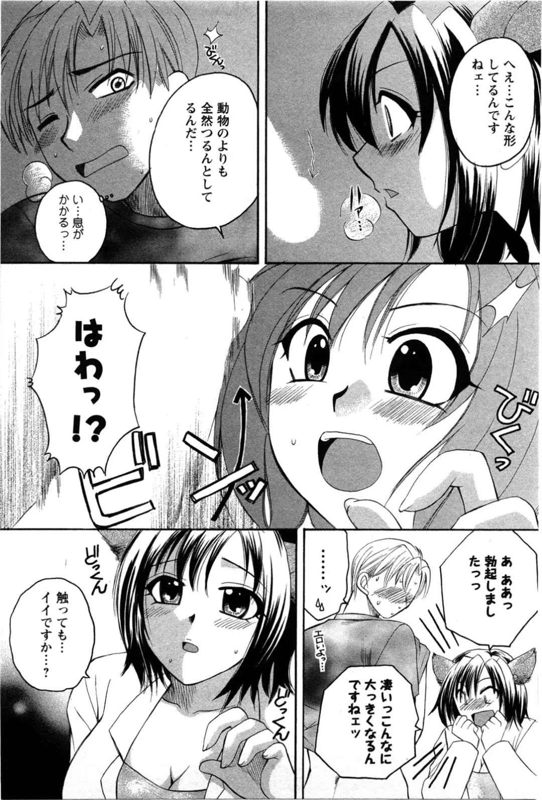 [Ureshino Megumi] Celeb na Onnatachi Fhentai - Page 168
