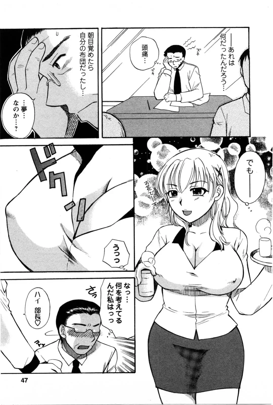 [Ureshino Megumi] Celeb na Onnatachi Fhentai - Page 44