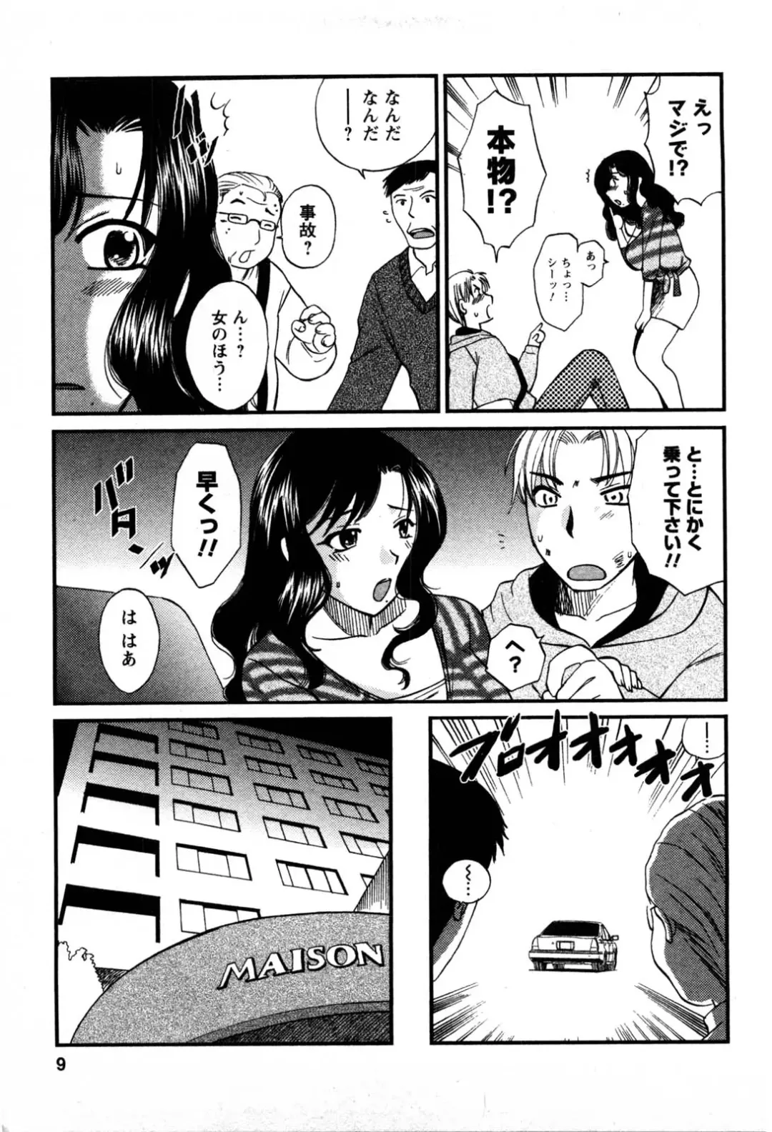 [Ureshino Megumi] Celeb na Onnatachi Fhentai - Page 6