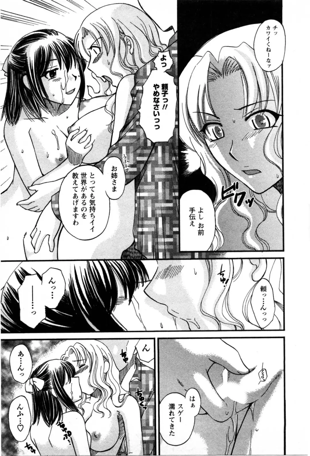 [Ureshino Megumi] Celeb na Onnatachi Fhentai - Page 70