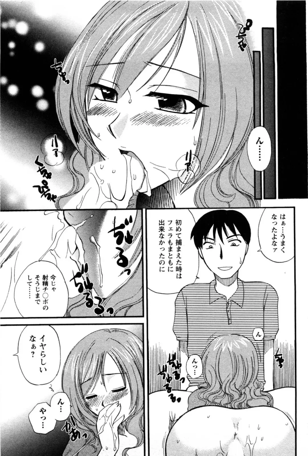 [Ureshino Megumi] Celeb na Onnatachi Fhentai - Page 86