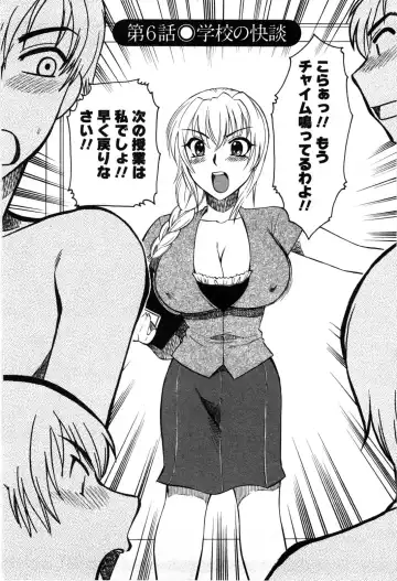 [Ureshino Megumi] Celeb na Onnatachi Fhentai - Page 101