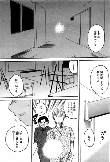 [Ureshino Megumi] Celeb na Onnatachi Fhentai - Page 104