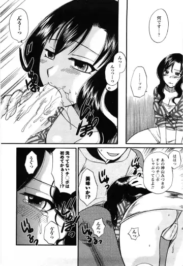 [Ureshino Megumi] Celeb na Onnatachi Fhentai - Page 11