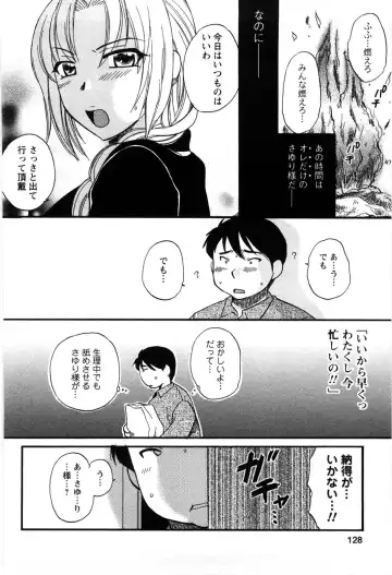 [Ureshino Megumi] Celeb na Onnatachi Fhentai - Page 125