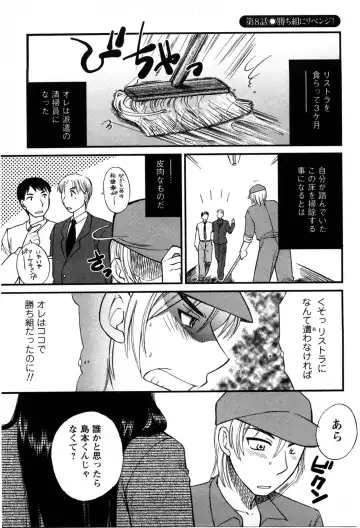 [Ureshino Megumi] Celeb na Onnatachi Fhentai - Page 140