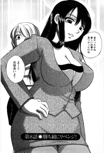 [Ureshino Megumi] Celeb na Onnatachi Fhentai - Page 141