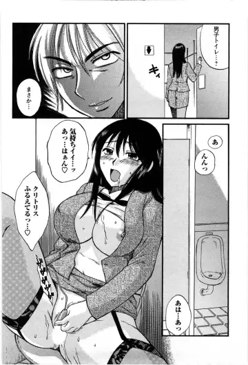 [Ureshino Megumi] Celeb na Onnatachi Fhentai - Page 143