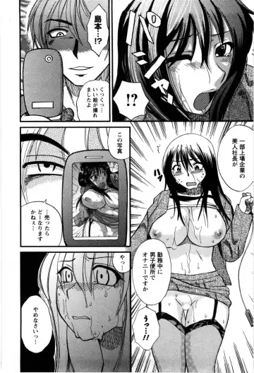 [Ureshino Megumi] Celeb na Onnatachi Fhentai - Page 145