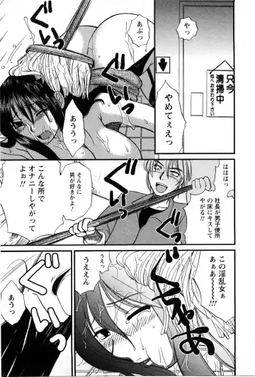 [Ureshino Megumi] Celeb na Onnatachi Fhentai - Page 146