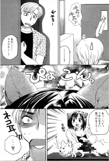 [Ureshino Megumi] Celeb na Onnatachi Fhentai - Page 160