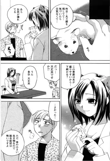 [Ureshino Megumi] Celeb na Onnatachi Fhentai - Page 161