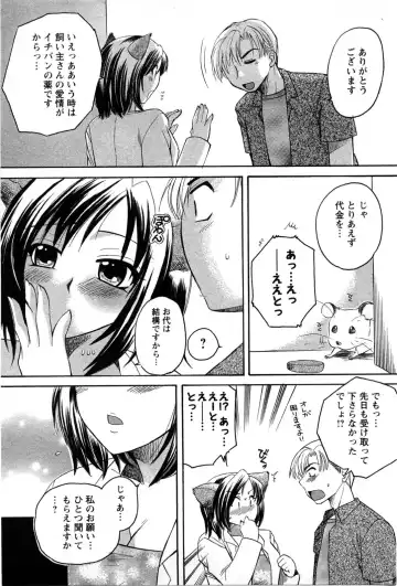 [Ureshino Megumi] Celeb na Onnatachi Fhentai - Page 166