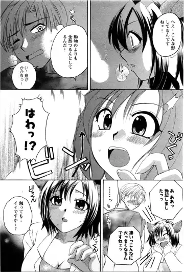 [Ureshino Megumi] Celeb na Onnatachi Fhentai - Page 168
