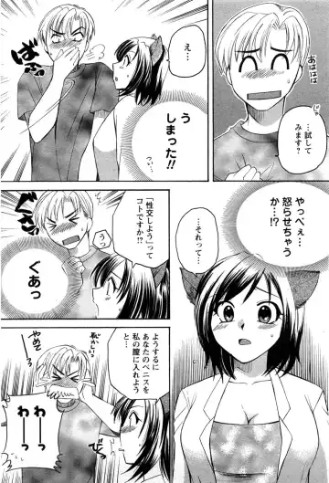 [Ureshino Megumi] Celeb na Onnatachi Fhentai - Page 170